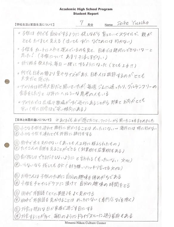Yuriho's Student Report in July
