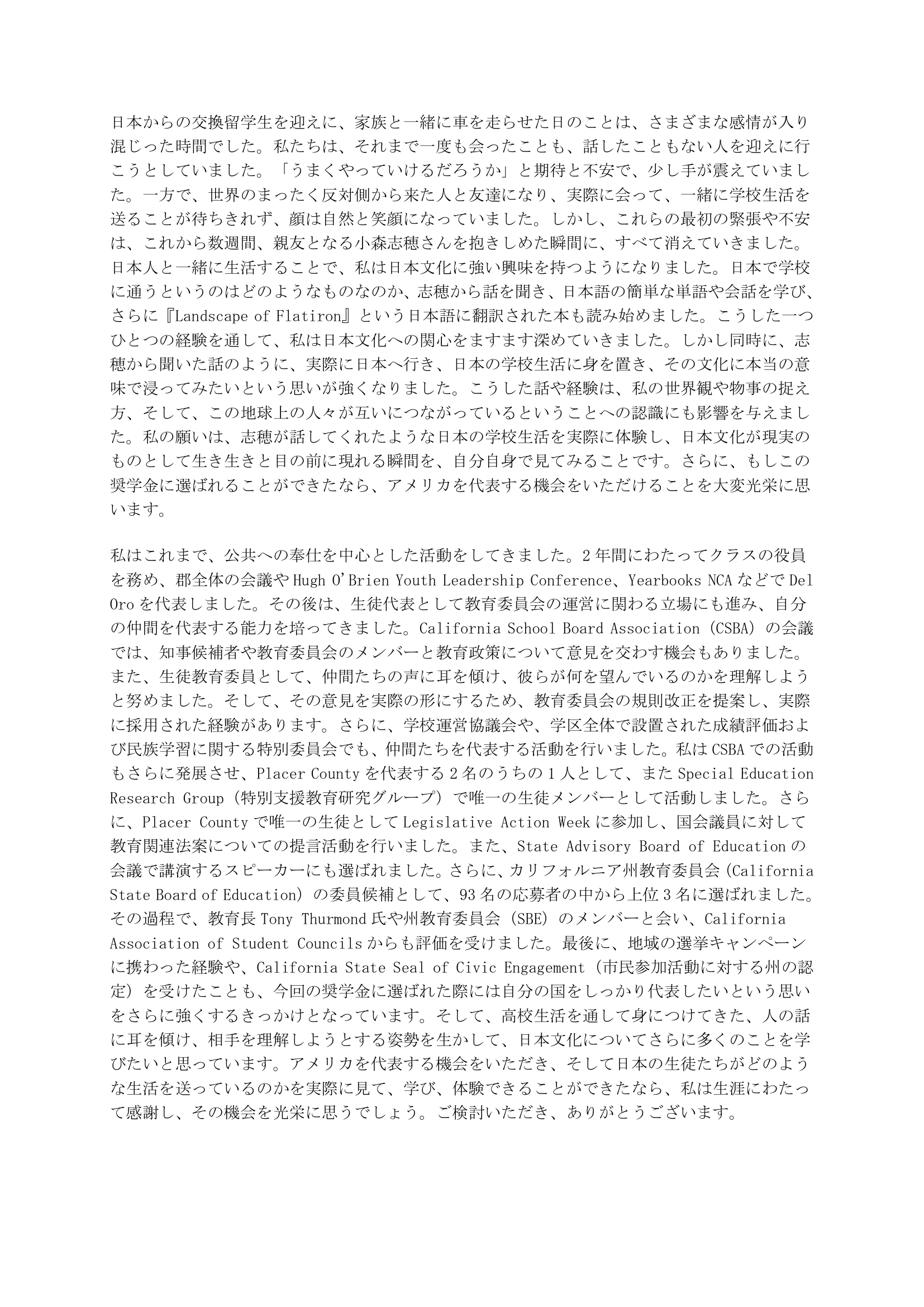 Letter Preview